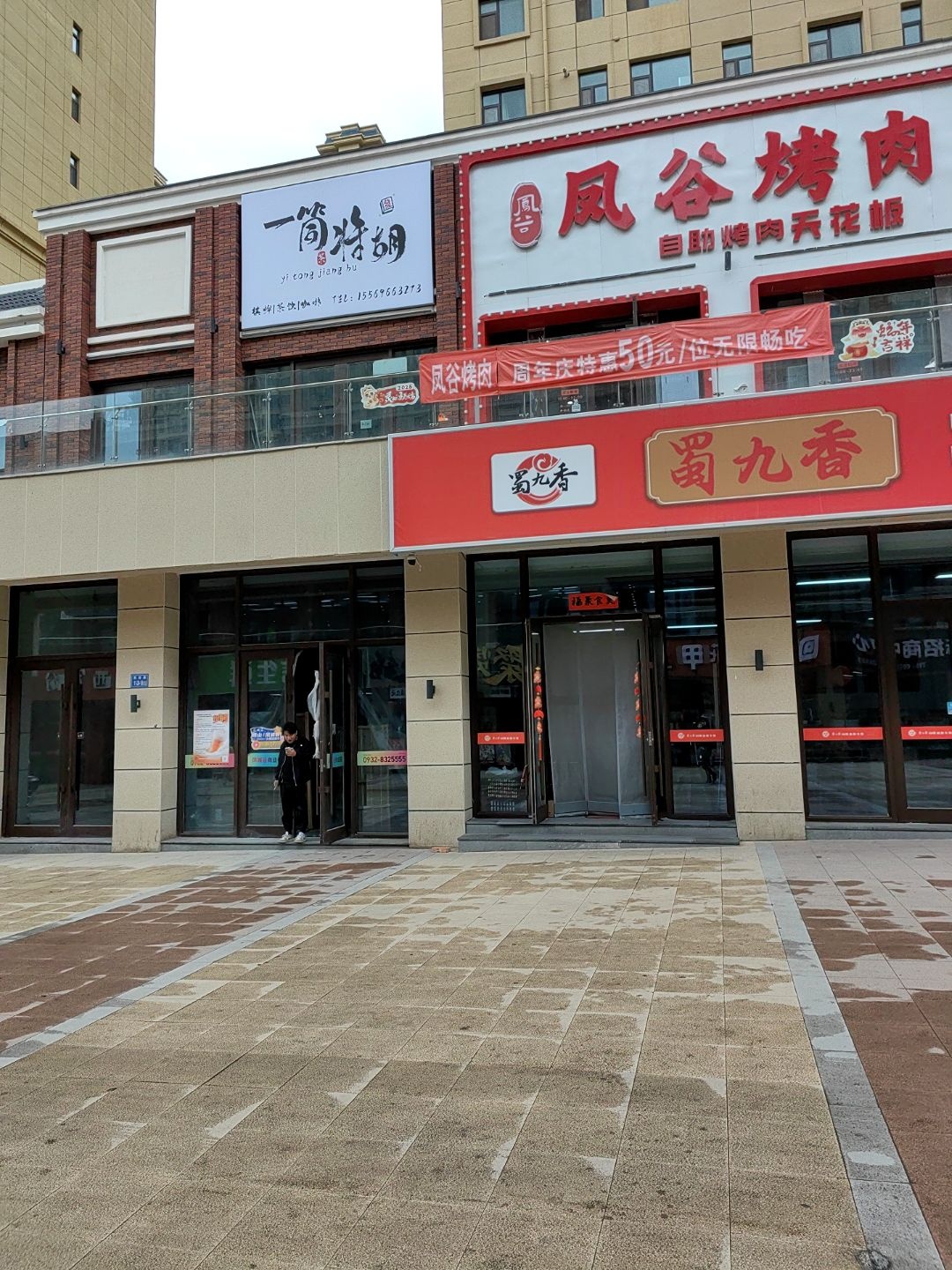 一筒将胡