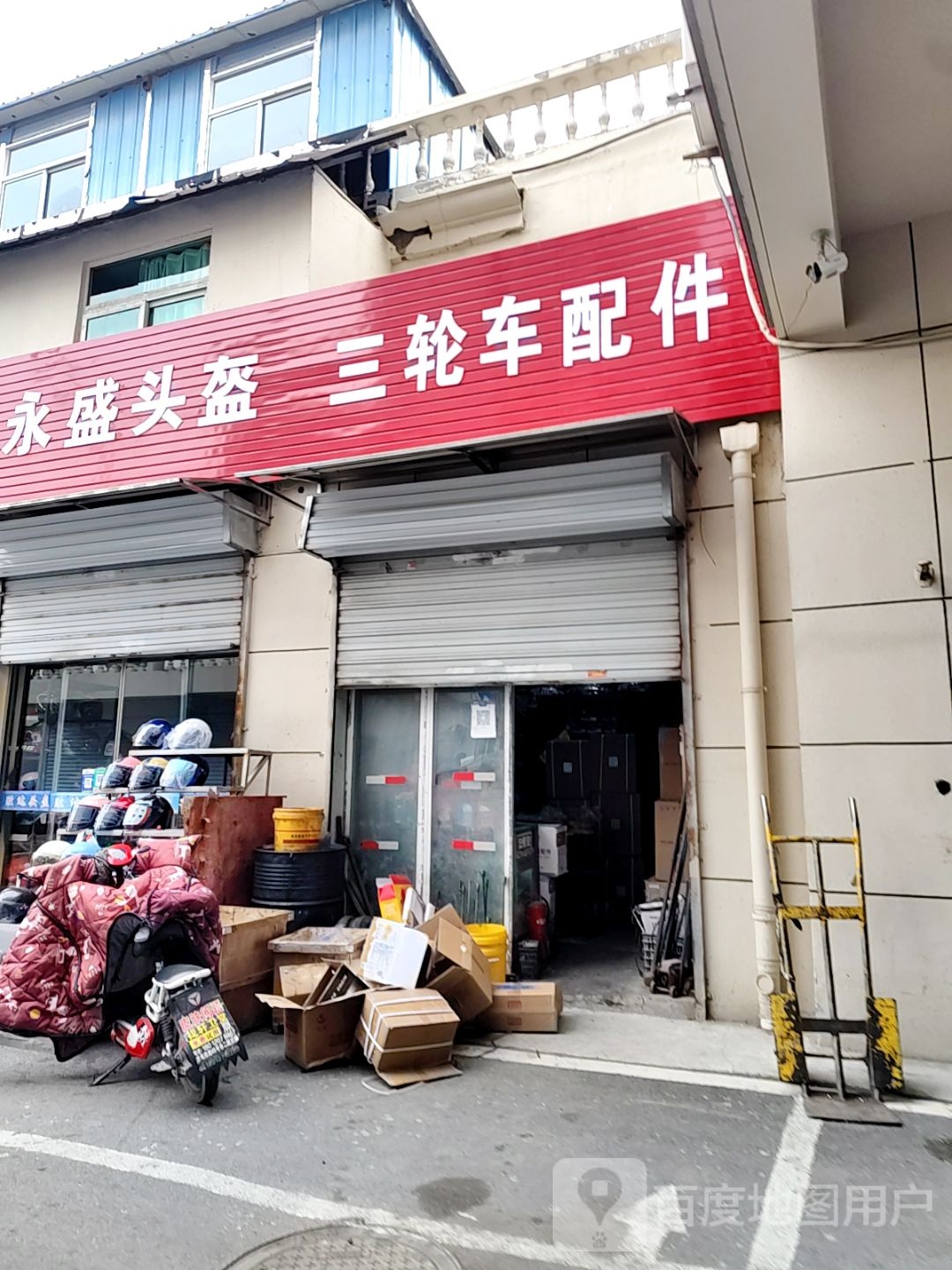 电动车三轮车配件修理