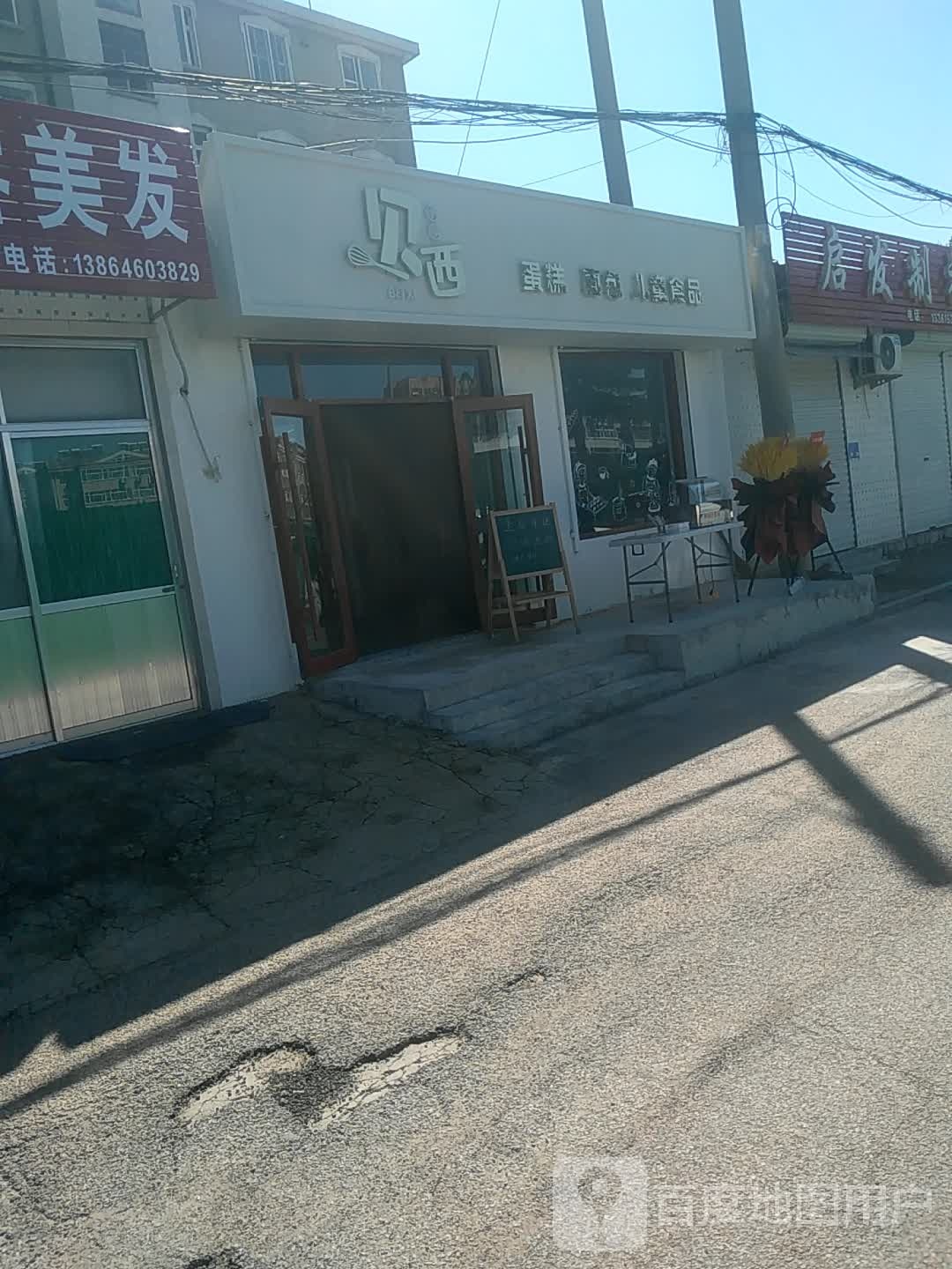 贝西蛋高面包
