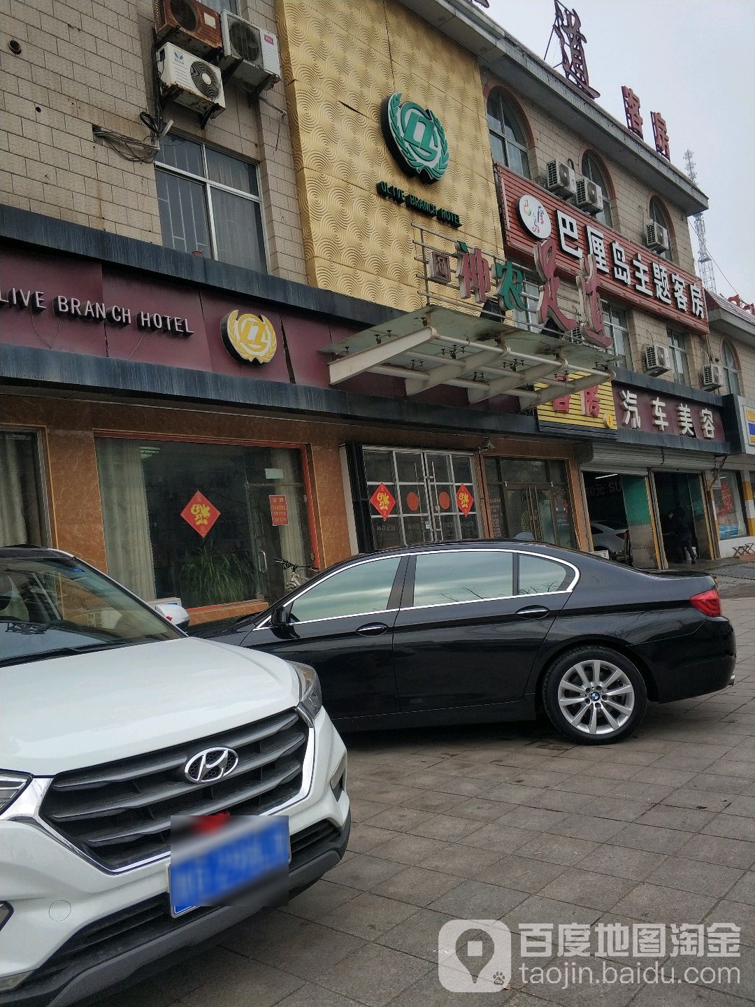 神农足道(文化路店)