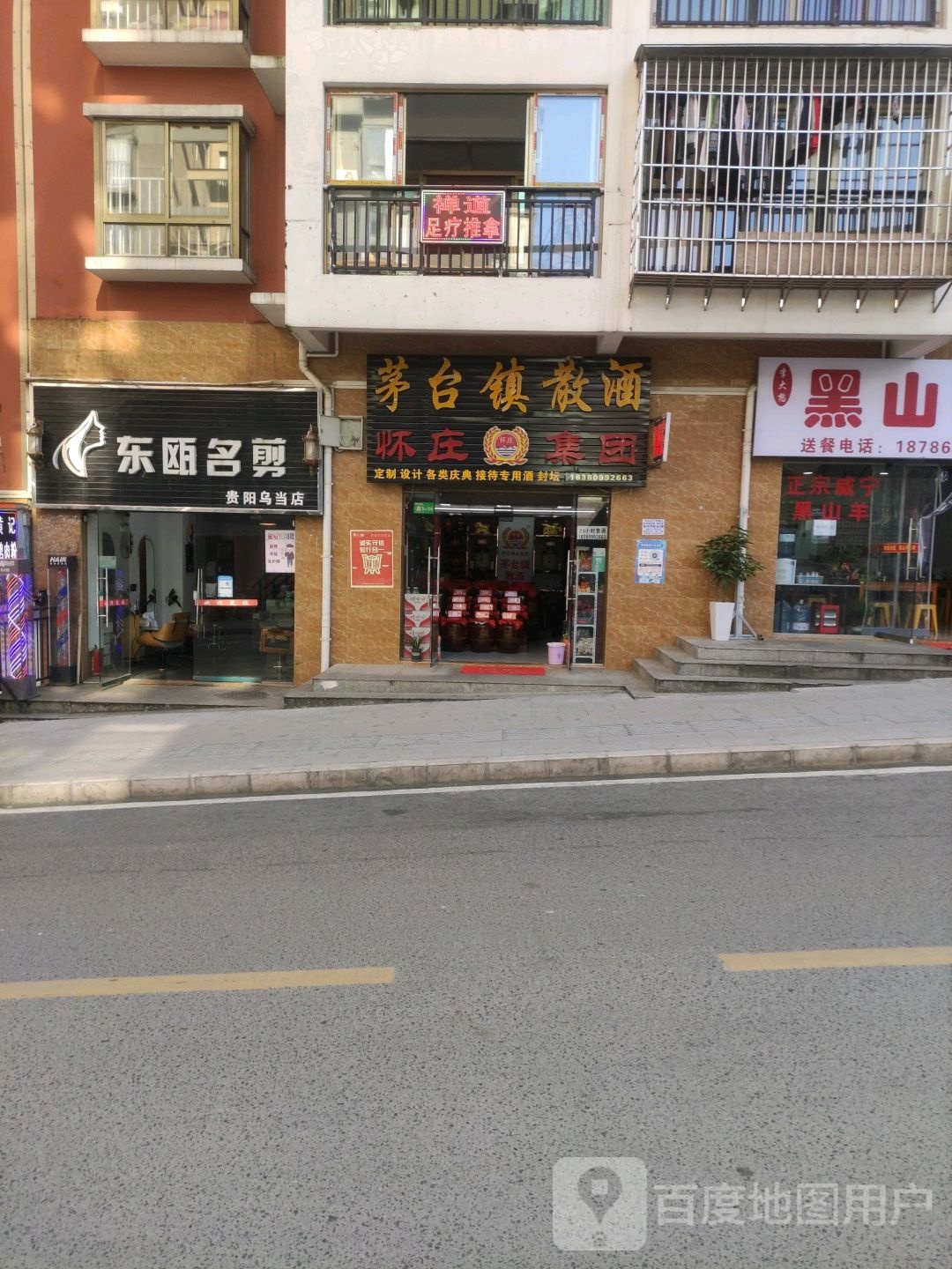 茅台镇散酒