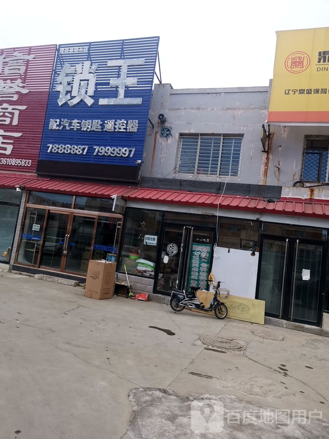 建昌县锁王店