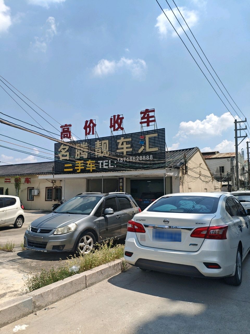 名腾靓车汇二手车