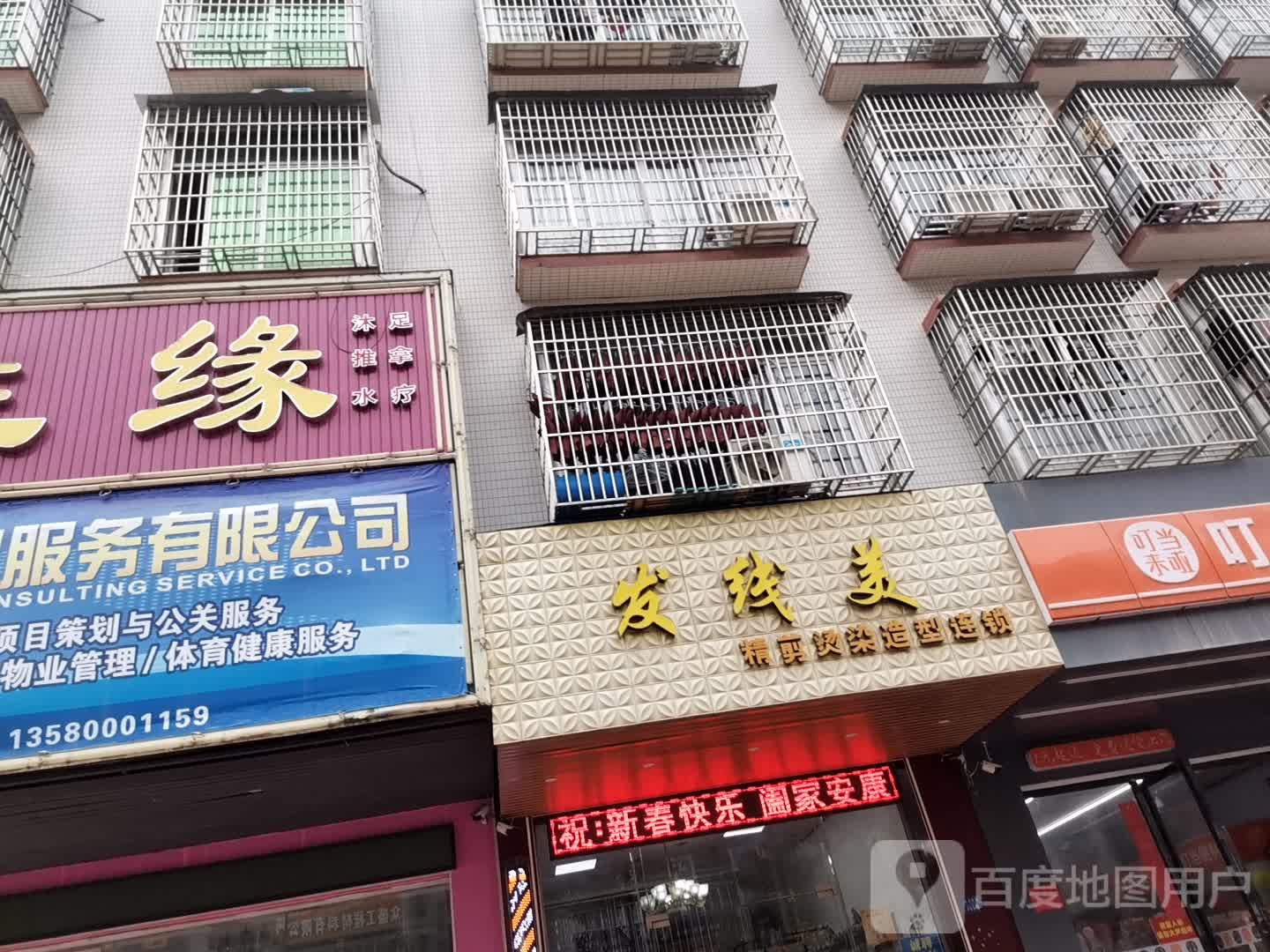 发线美造型