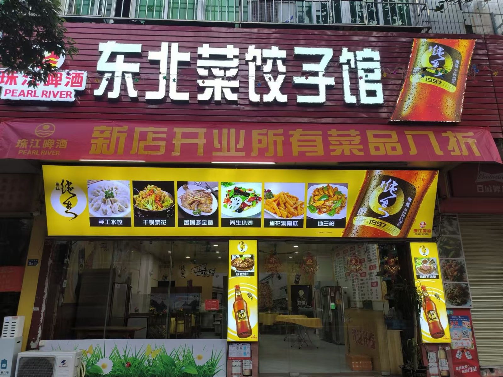 东北菜饺子馆(二环路店)