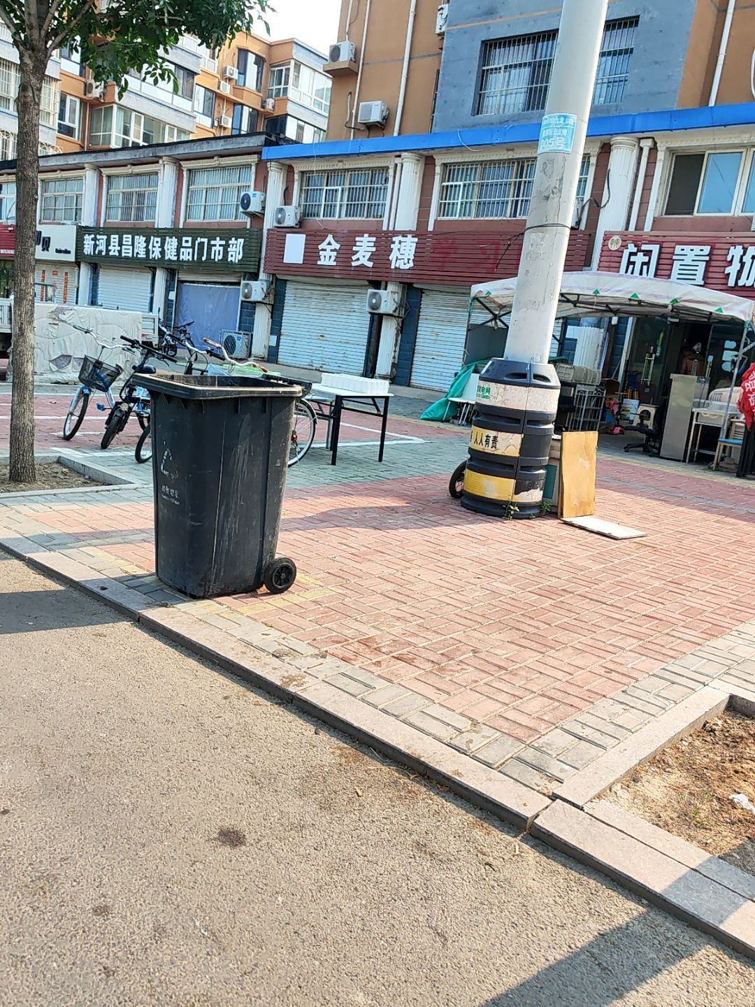 闲置物品(新欣嘉园店)