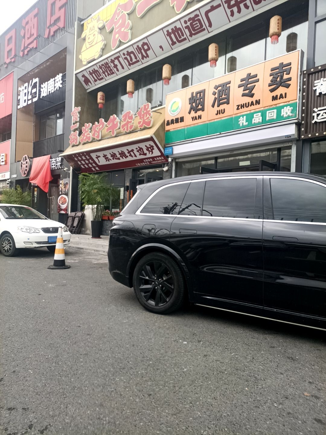 品尚烟酒专卖雪茄