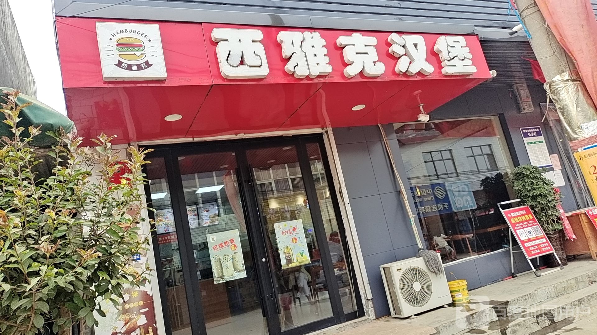 西雅克汉堡(董村店)
