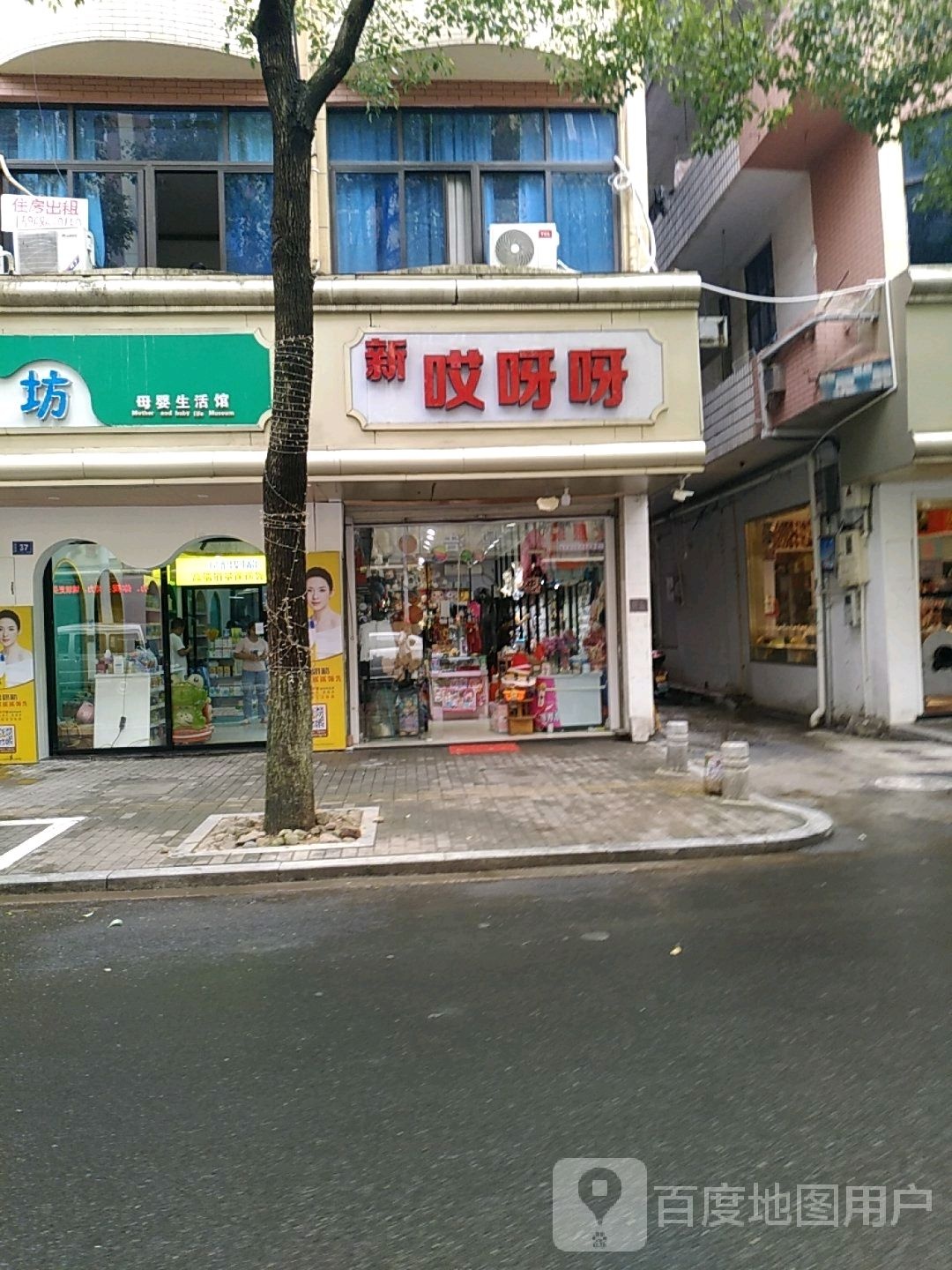 哎呀呀(镇前路店)