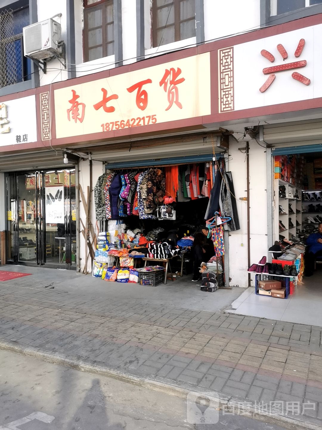 南7百货
