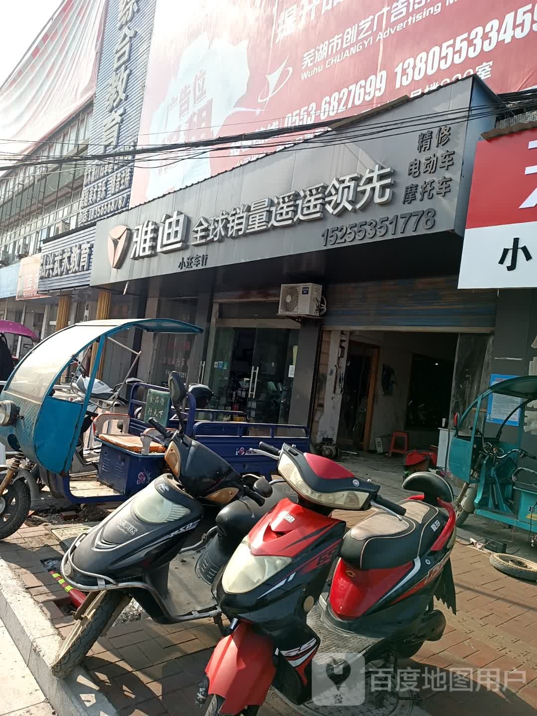 弘兴武术管(春谷北路店)