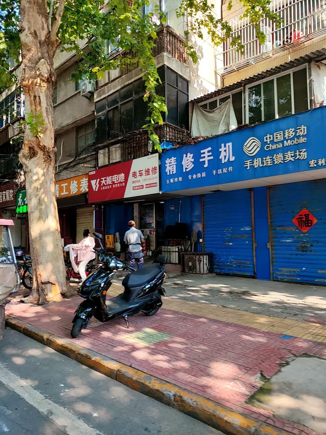 电车维修