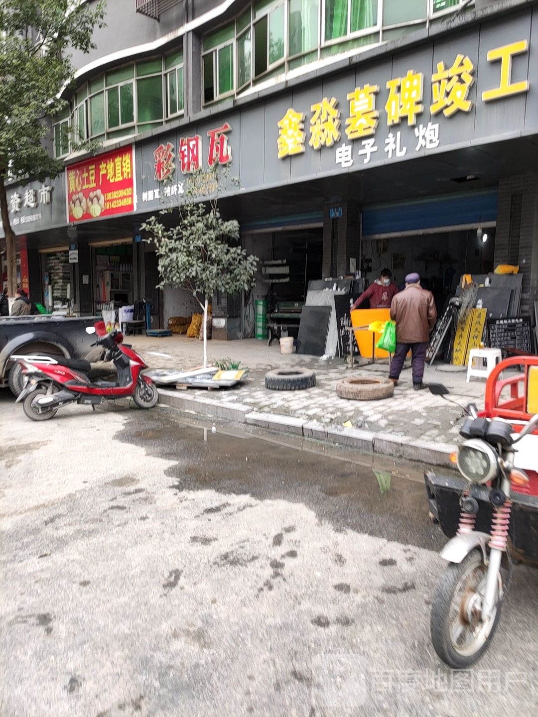 重庆农资超市