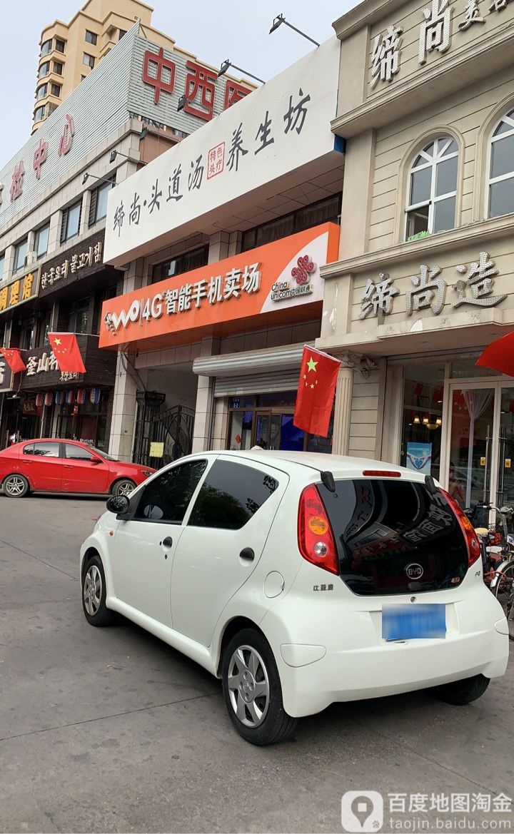 缔上造型(嘉盛景苑店)
