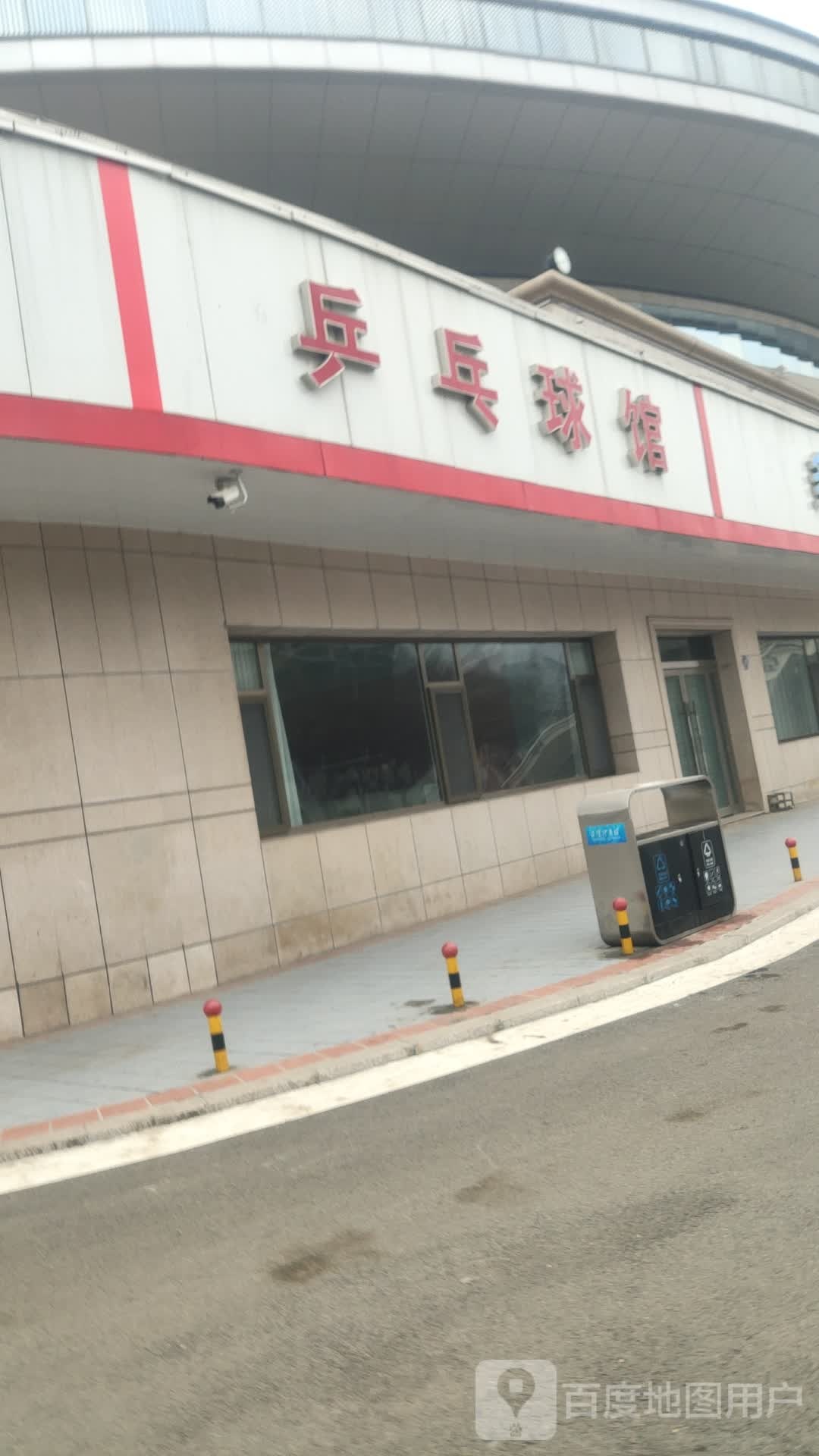 乒乓球球馆