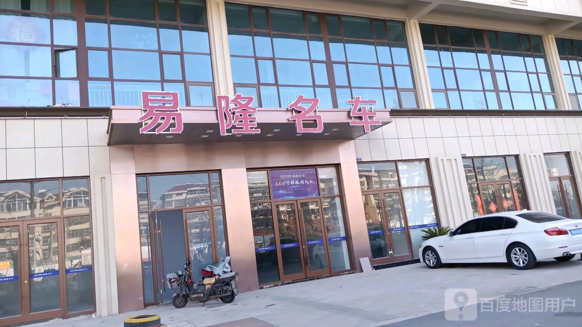 易隆名车旗舰店