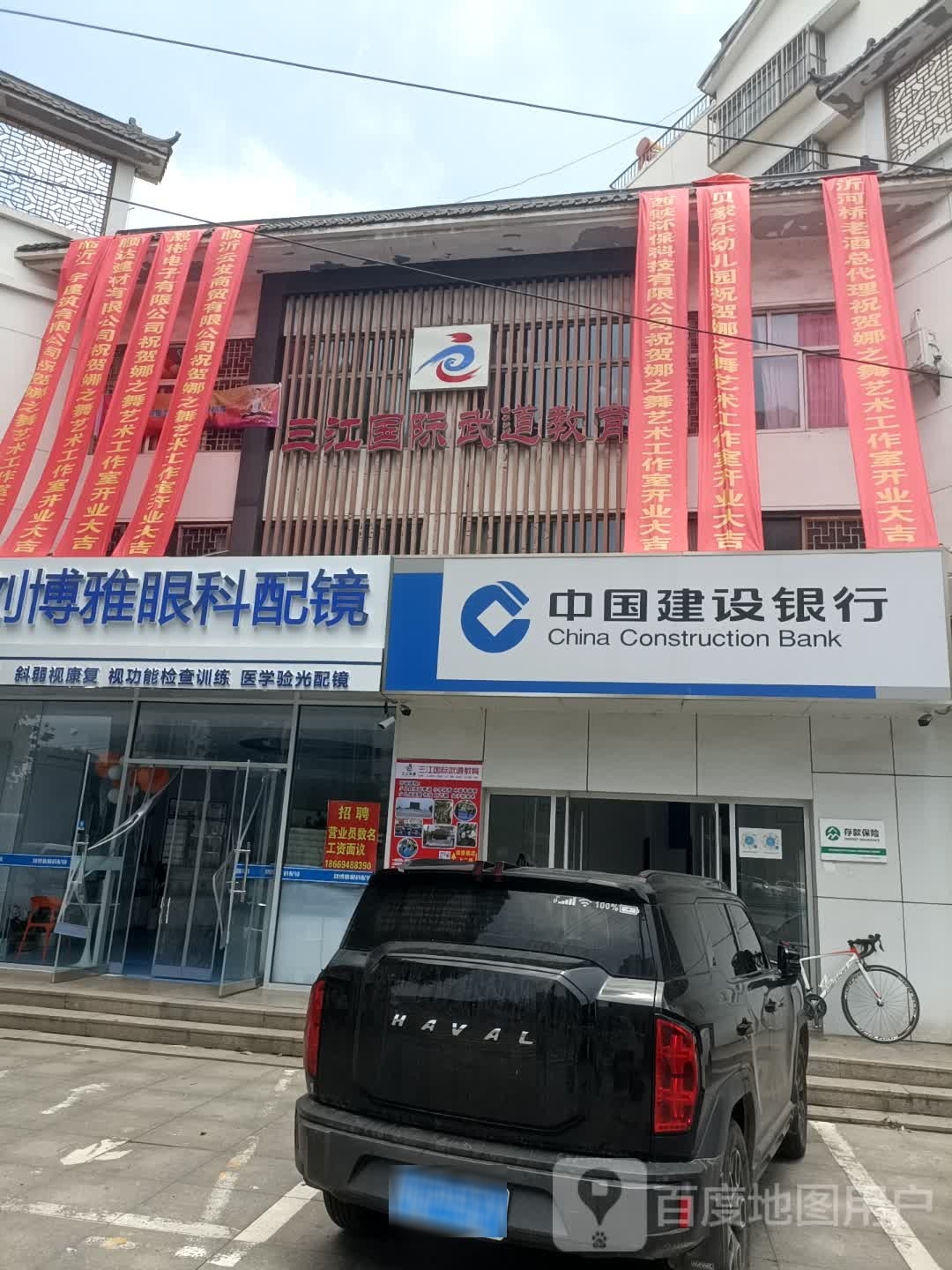 刘博雅眼科配镜(莒南裕祥嘉园店)