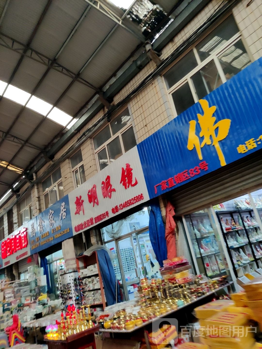 新明眼镜(店子山二路店)
