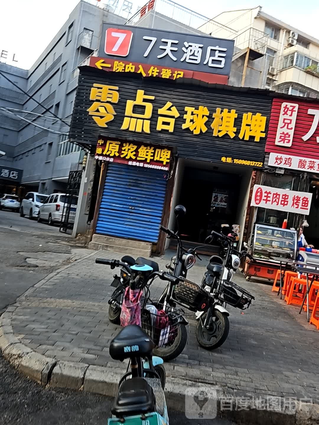 天河书店