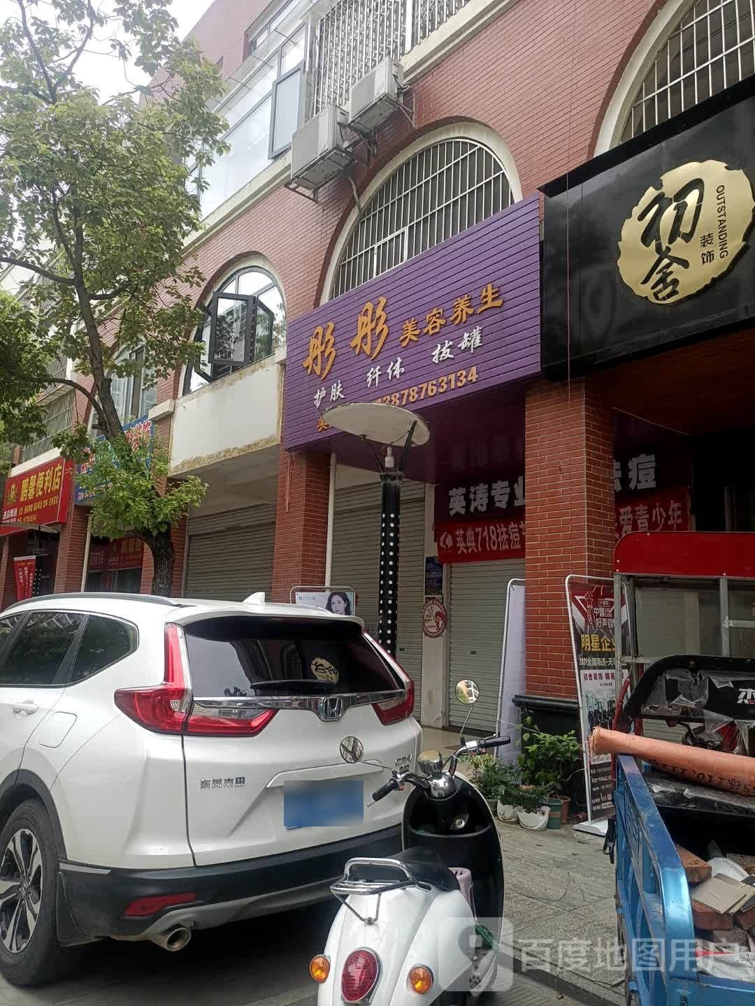 鹏馨时便利店