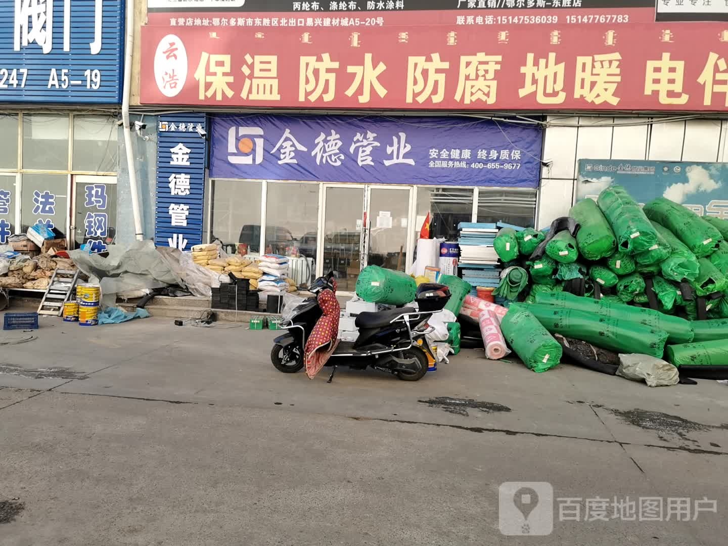 汇兰德防水。