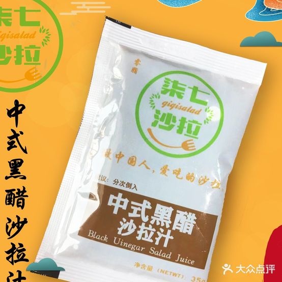 柒七沙拉(上海路店)