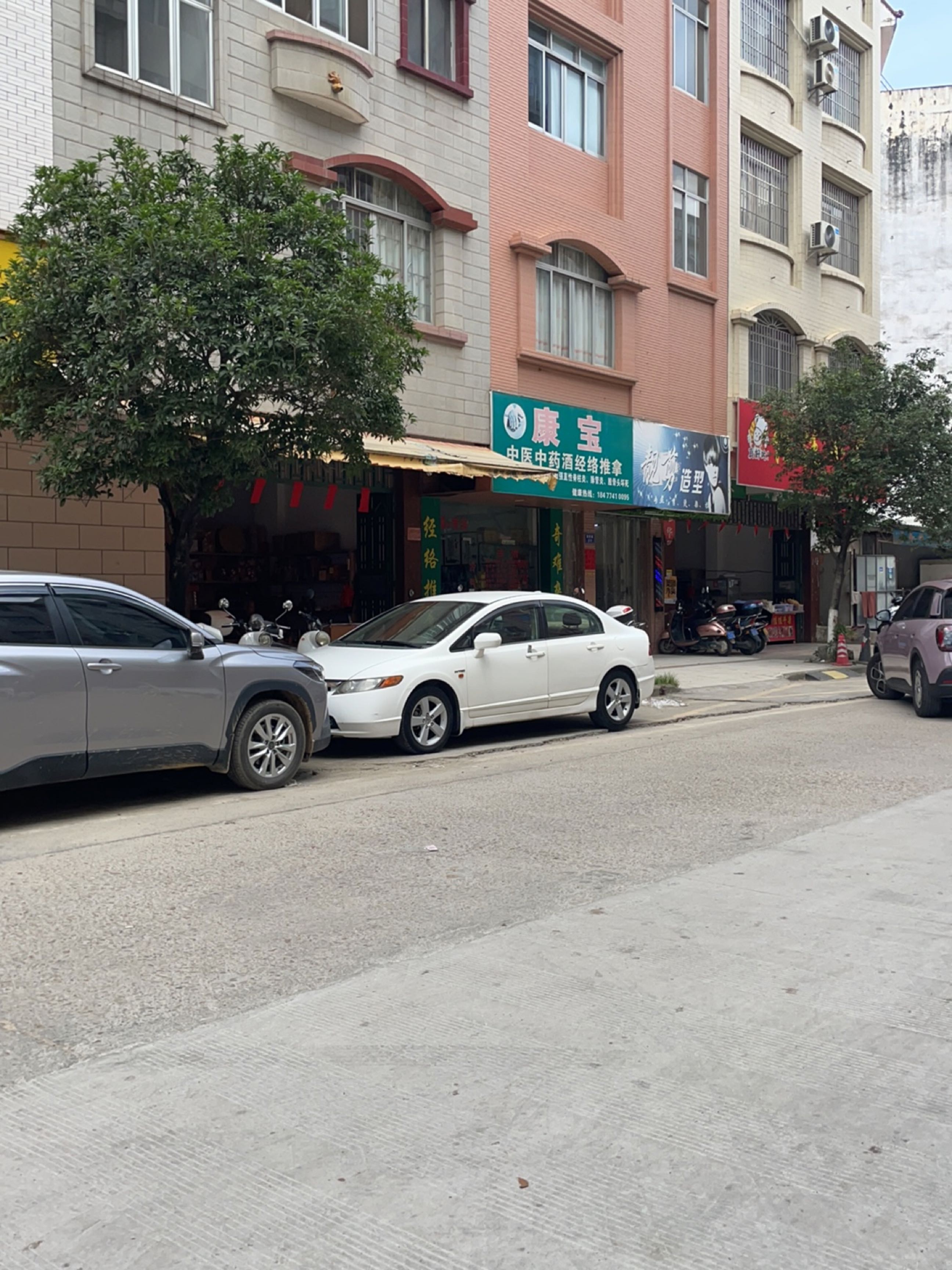 康宝中医中药酒经络推拿