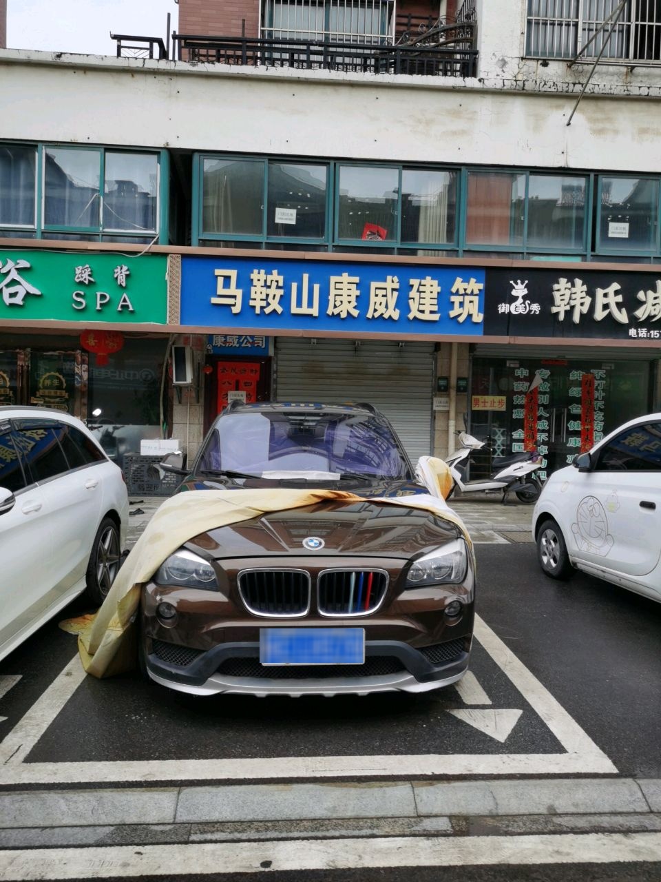 李氏减肥(阳湖花园路店)