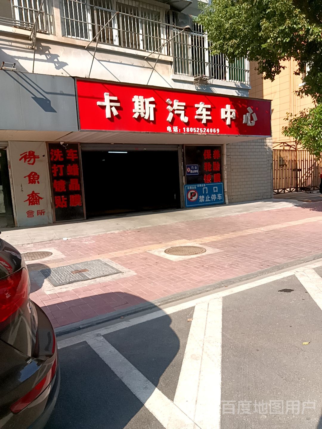 卡斯汽车站心