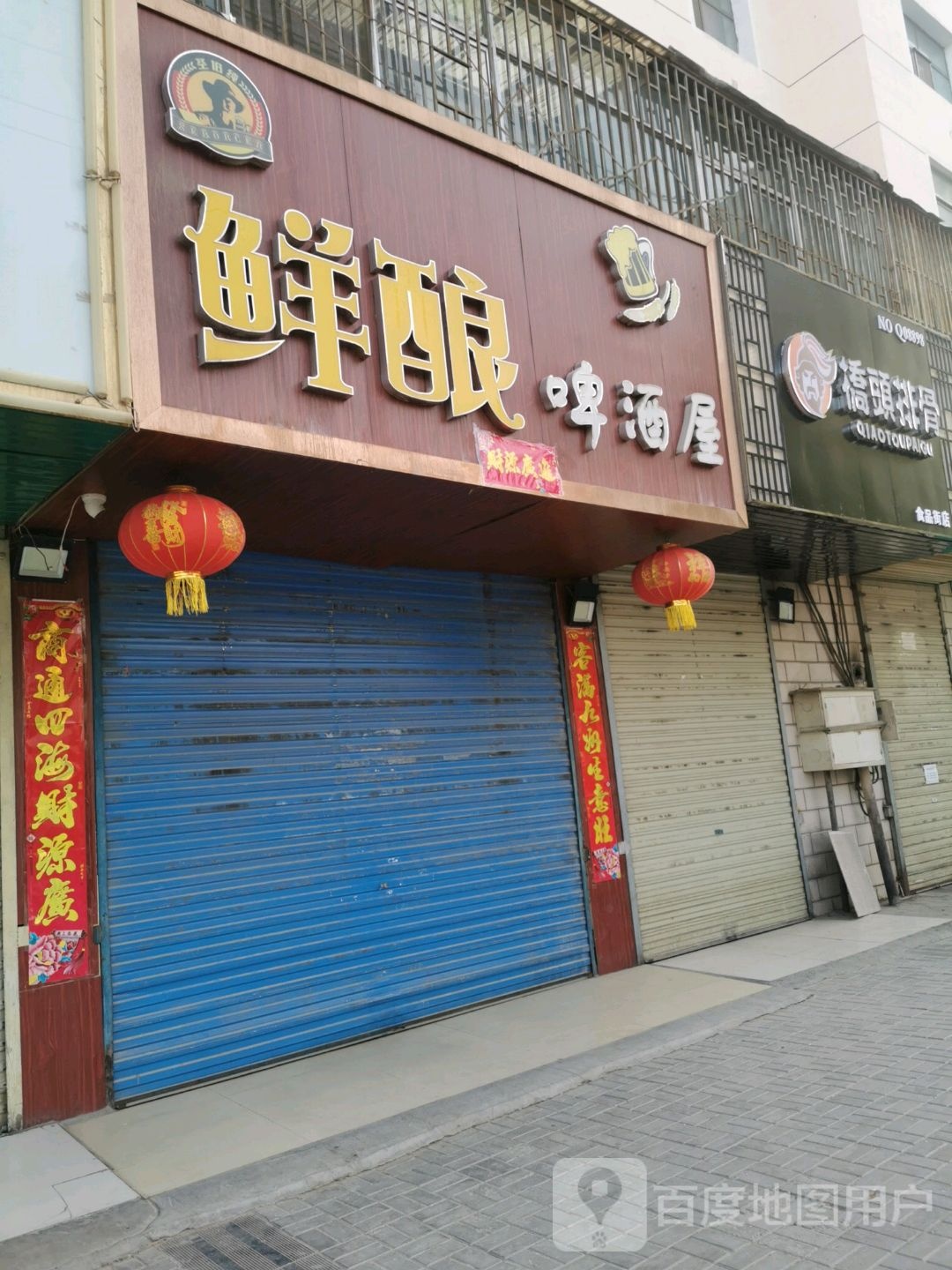 桥偷拍骨(食品街店)