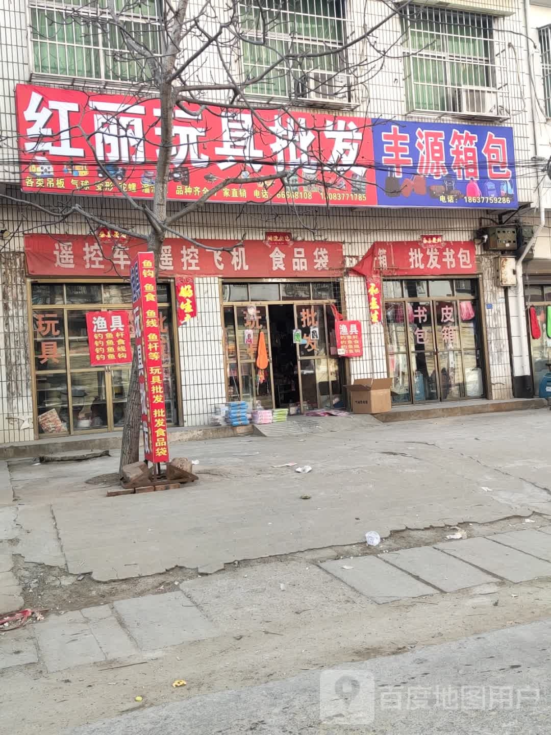 红丽玩具批发