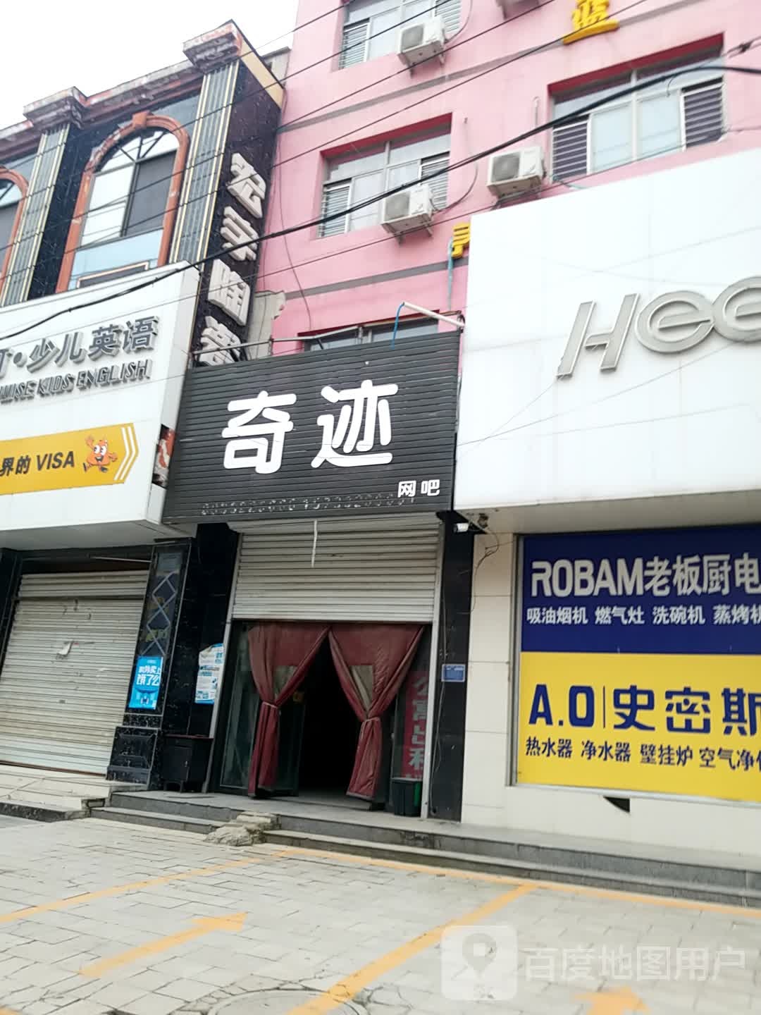 奇奇网吧(正义路店)