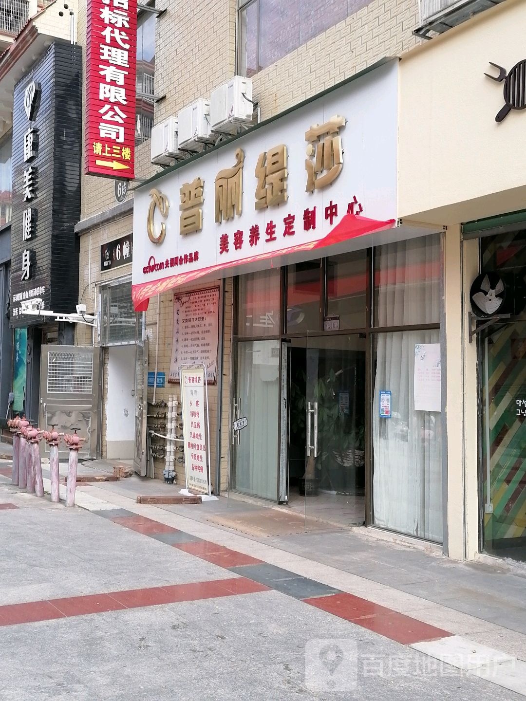 康美健身俱乐部(红旗大道店)