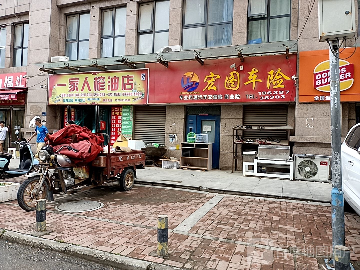 一家人榨油店