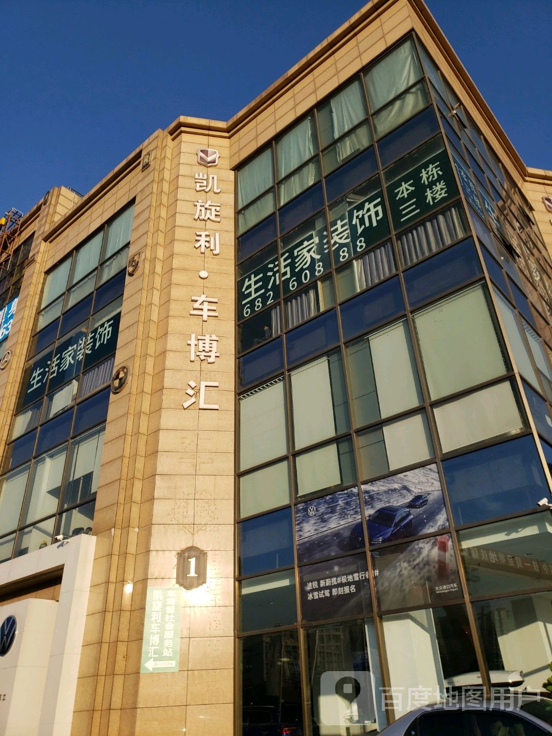 生活馆家居(昆明店)