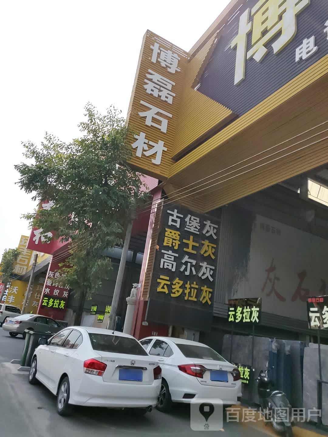 讯晟爵士白