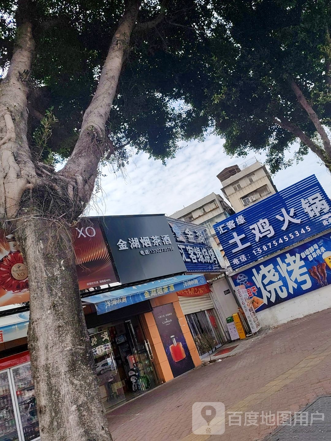 汇客缘烧烤
