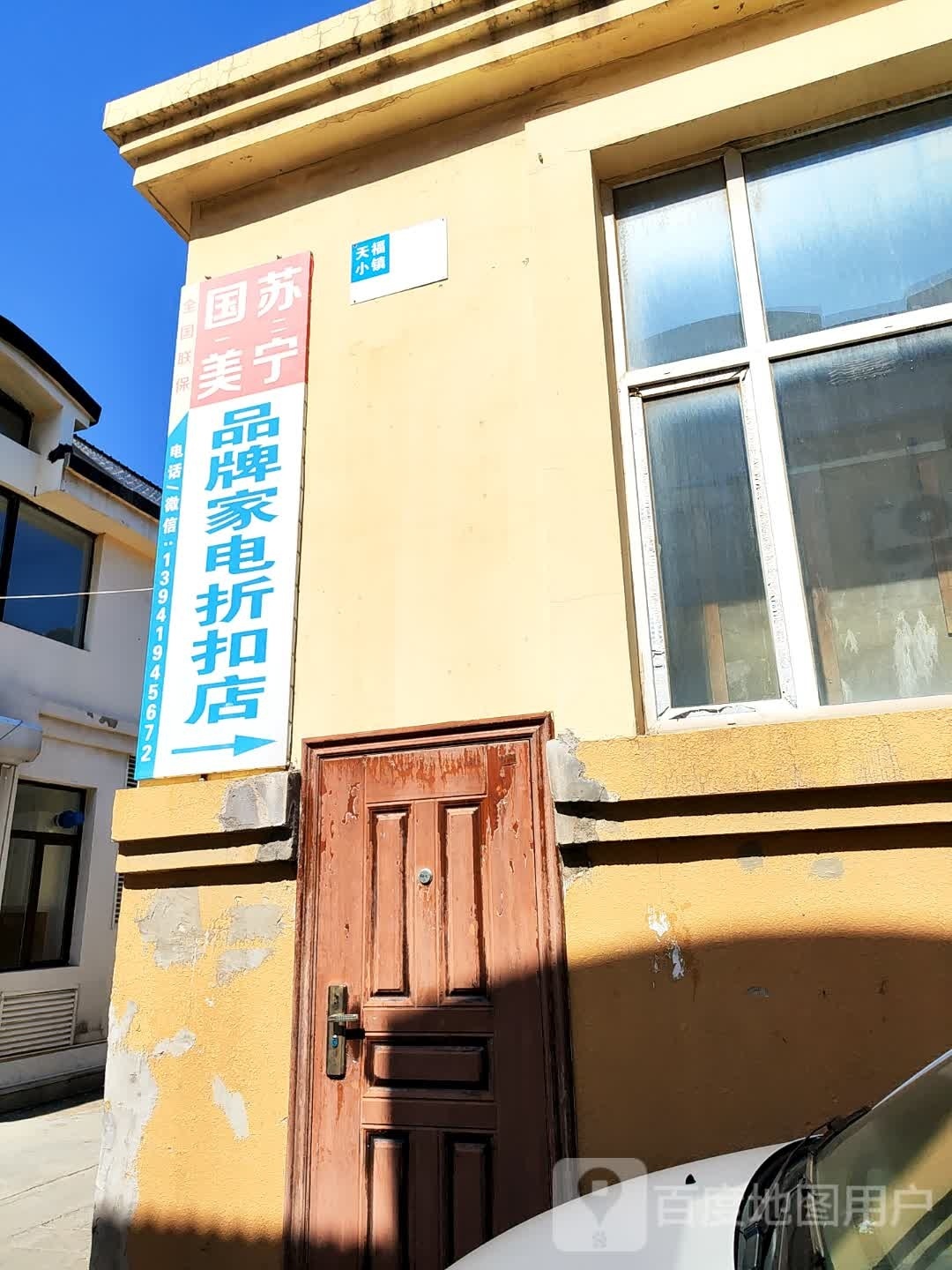 品排家居电折扣店