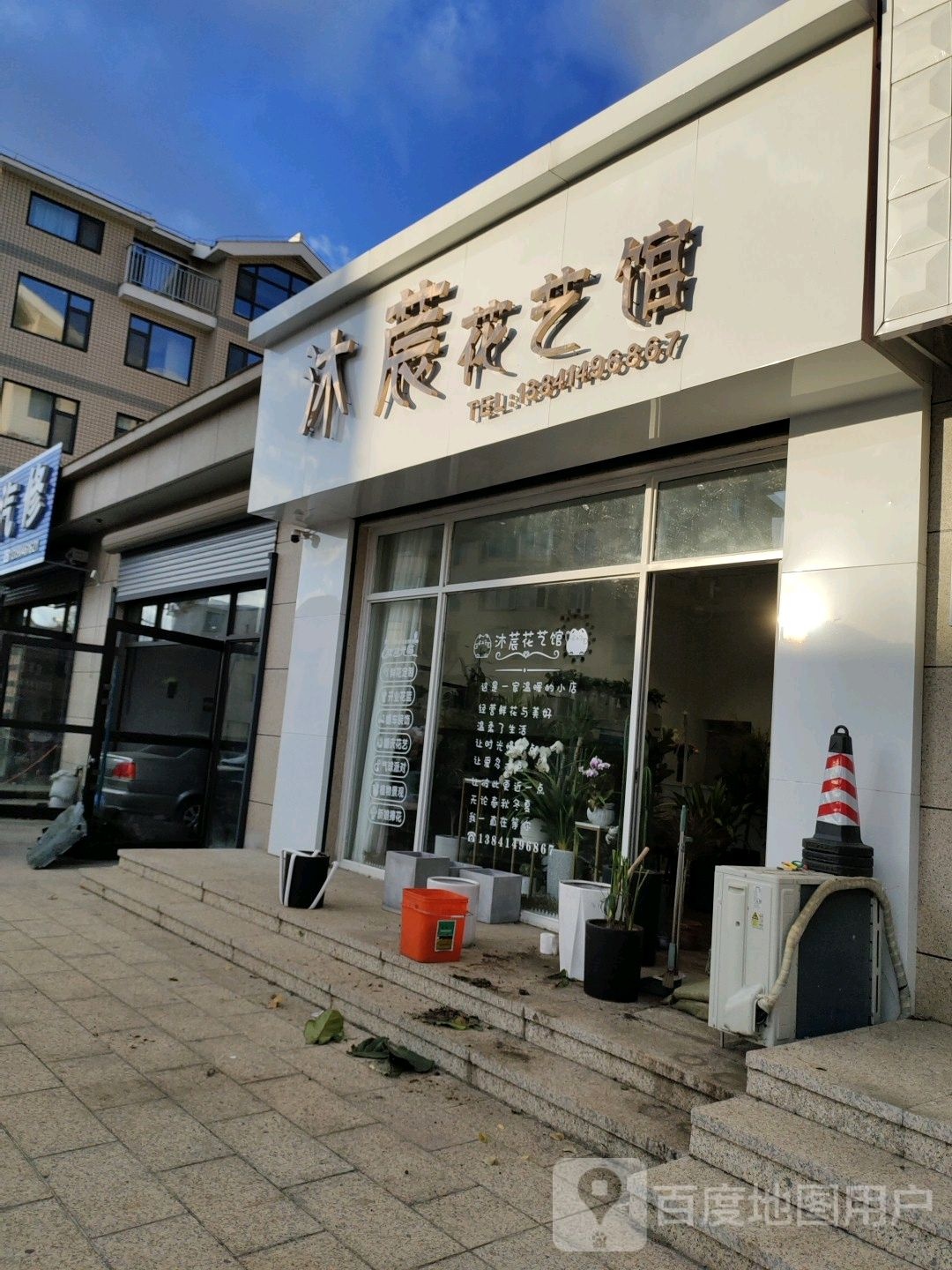 沐莀花一馆