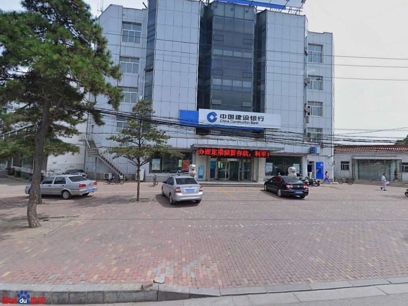 中国建设银行(锦州铁北支行)