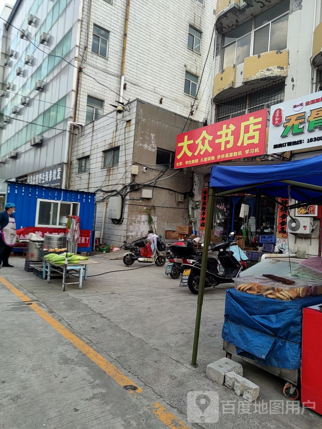 大重书店