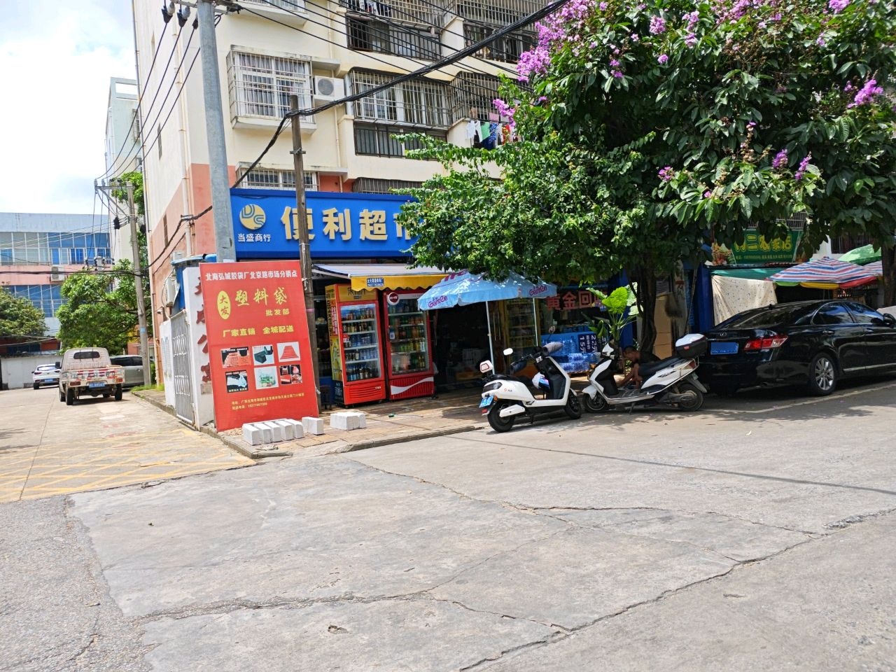 便利超市(天成公寓店)