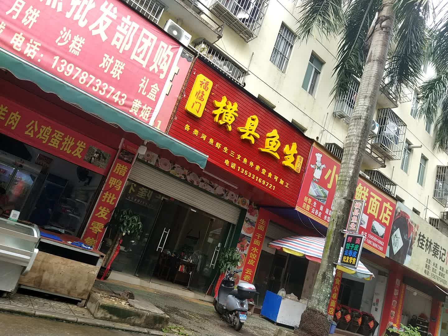 鱼生脆皮狗(懒人小作坊)