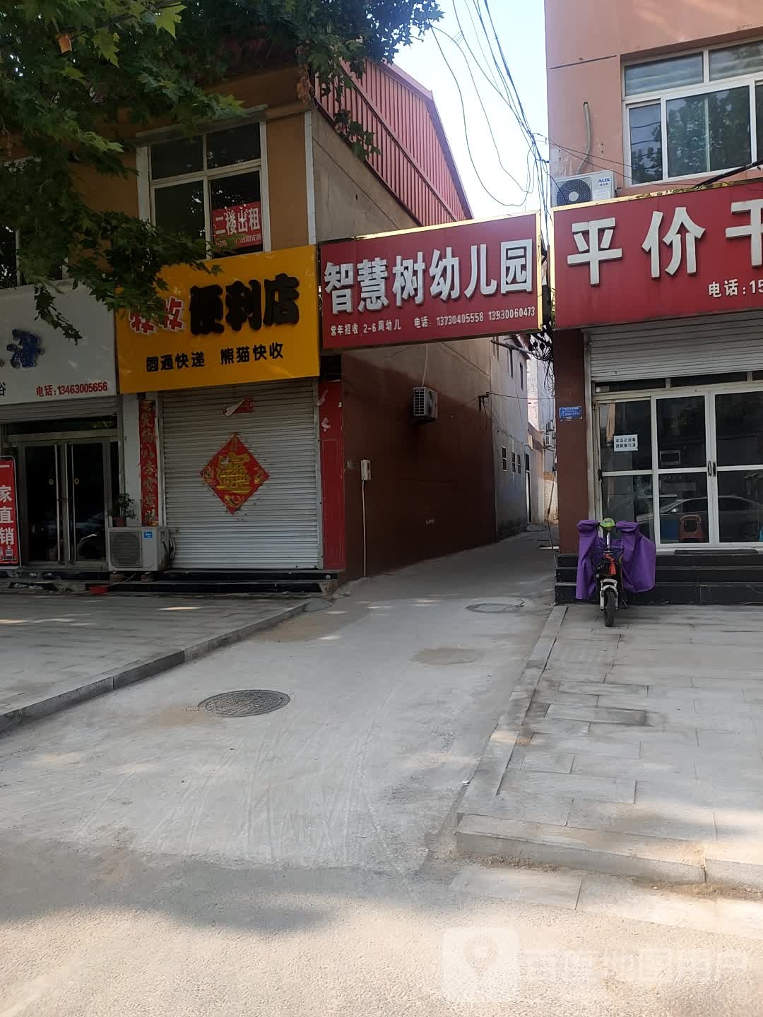 牧牧遍历店