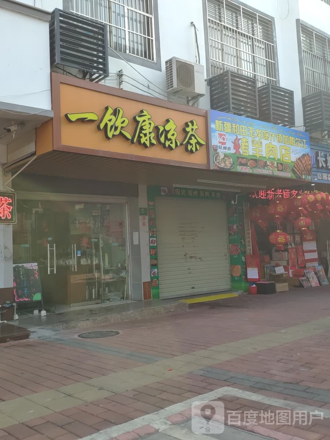 新疆和田玉龙山喀什镇加帕尔江烤羊肉店
