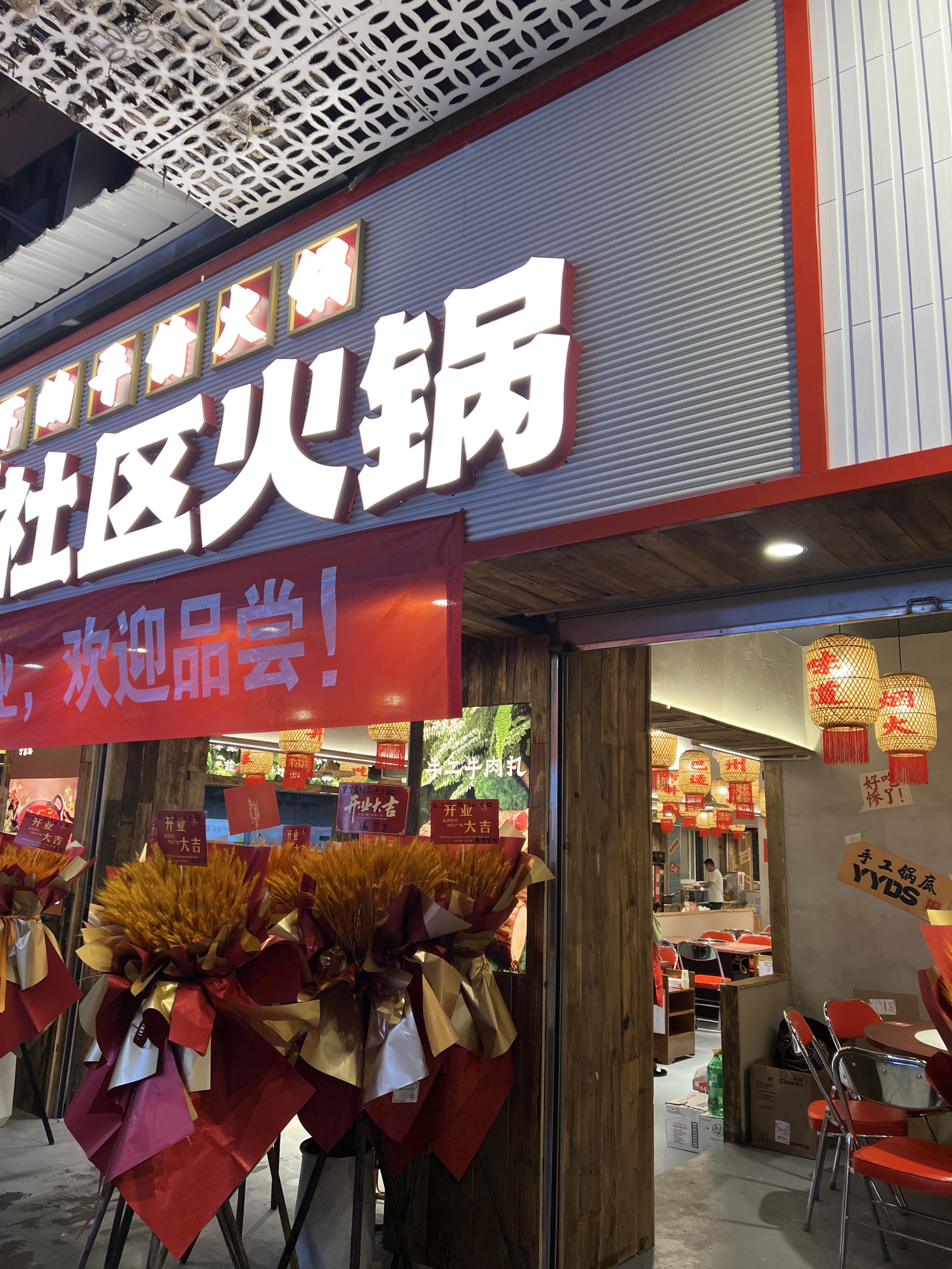 丁家路牛肉自助火锅(荷叶街店)