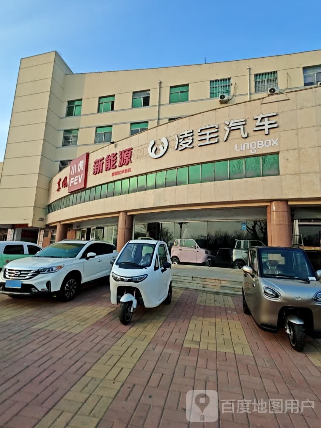 凌宝汽车站新能源(汽车站店)