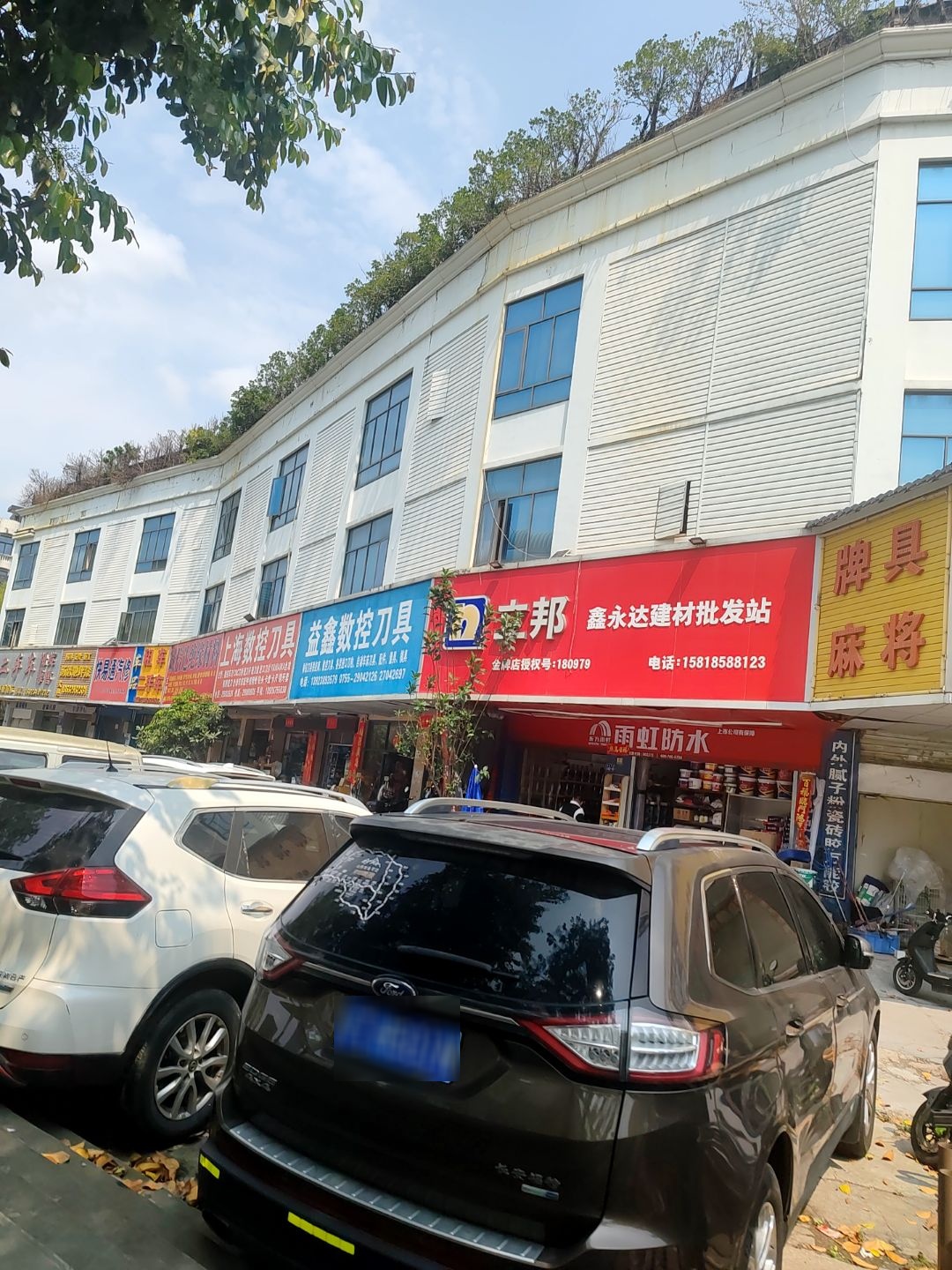 牌具麻将