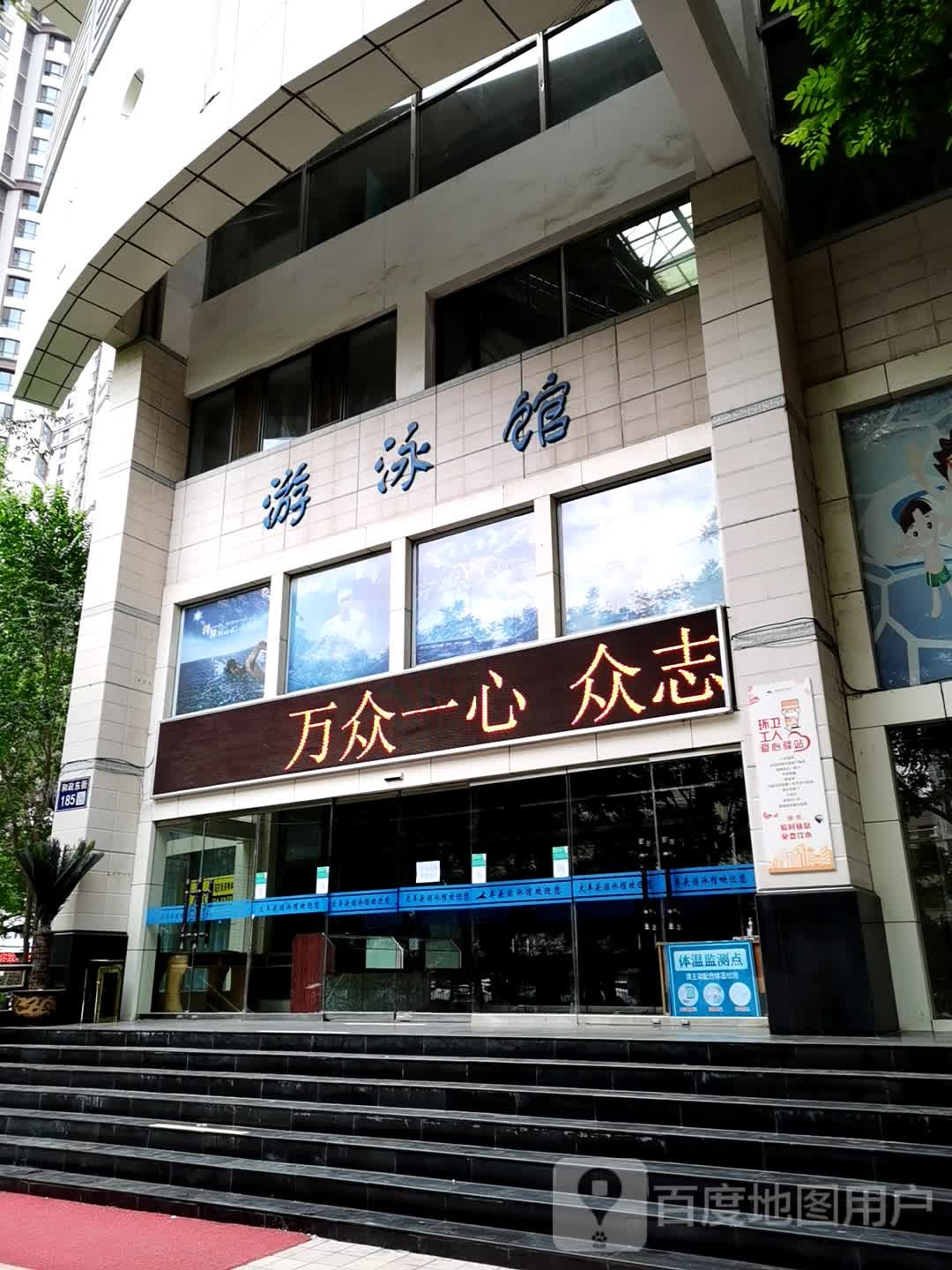 火车头游泳馆(和政东街店)