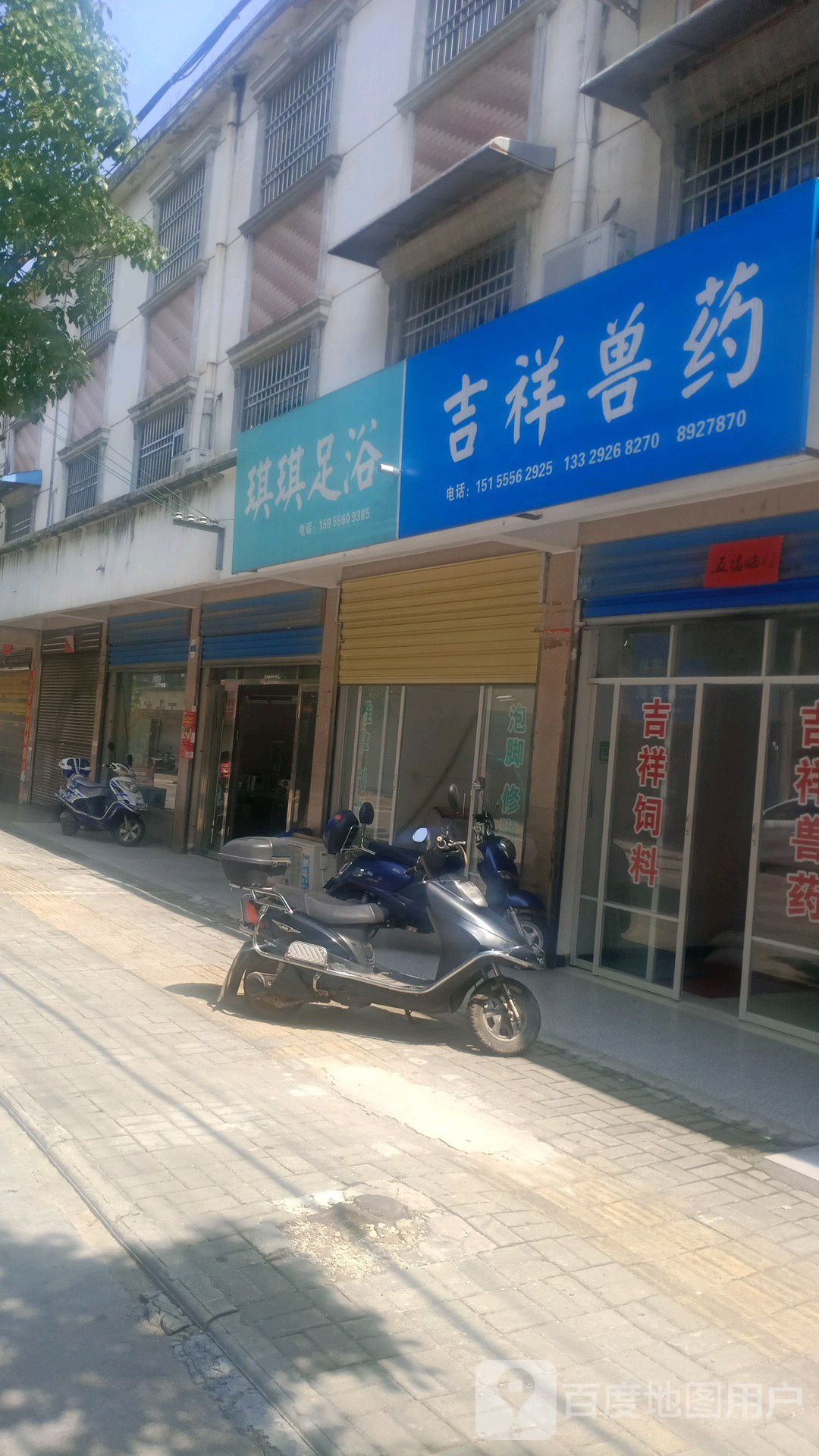 琪琪足浴(西苑小区店)